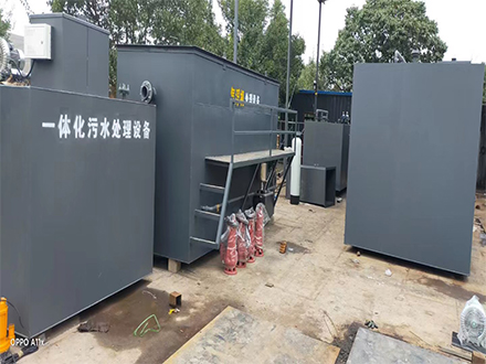 生活污水處理設(shè)備