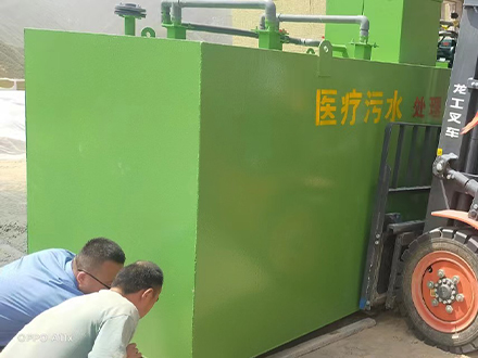 生活污水處理設(shè)備