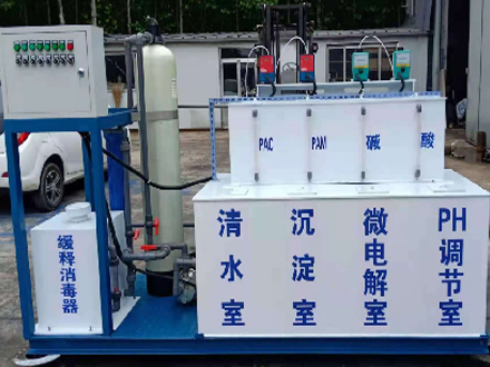 實驗室污水處理設(shè)備