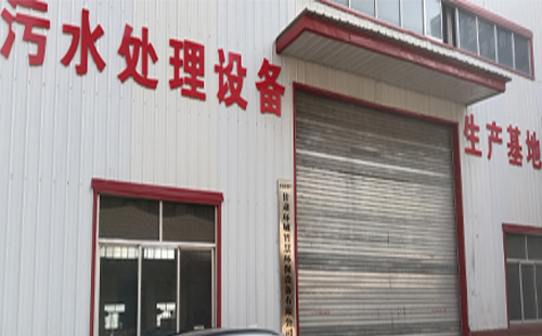 甘肅一體化污水處理設(shè)備廠家|環(huán)城智慧環(huán)保設(shè)備，為中考學(xué)子送上美好祝愿