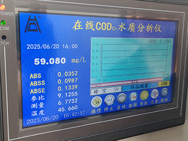 蘭州水質(zhì)在線監(jiān)測設備